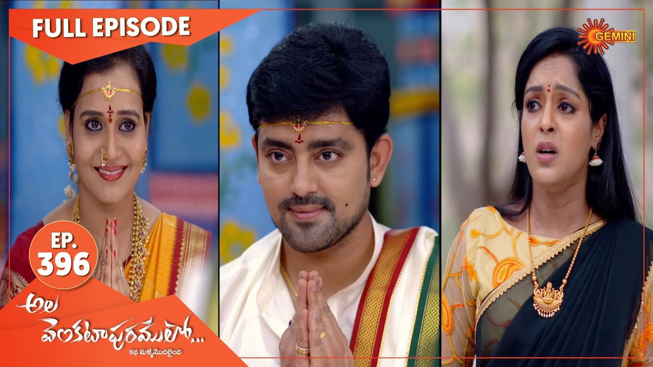 Ala Venkatapuramlo - Ep 396 | 16 May 2022 | Gemini TV Serial | Telugu Serial