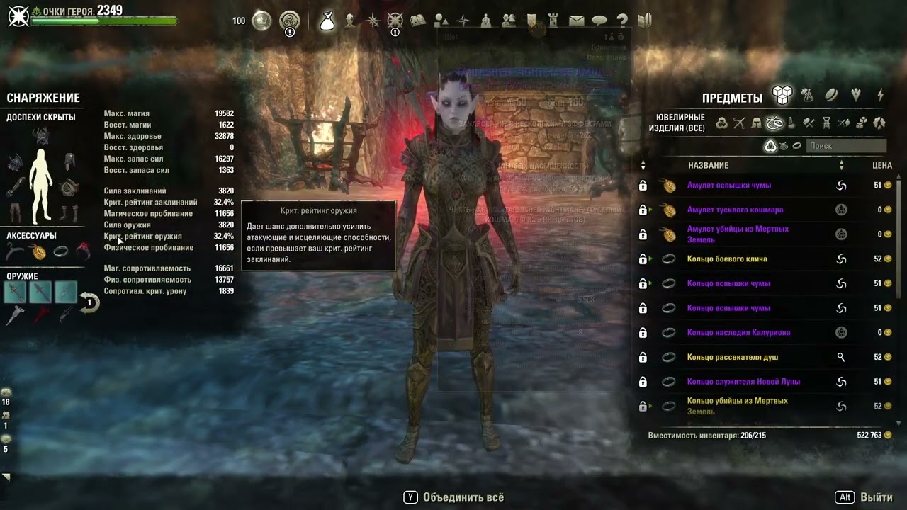 TESO pvp CP Magica NB Build - Боевой пвп Билд на мана НБ