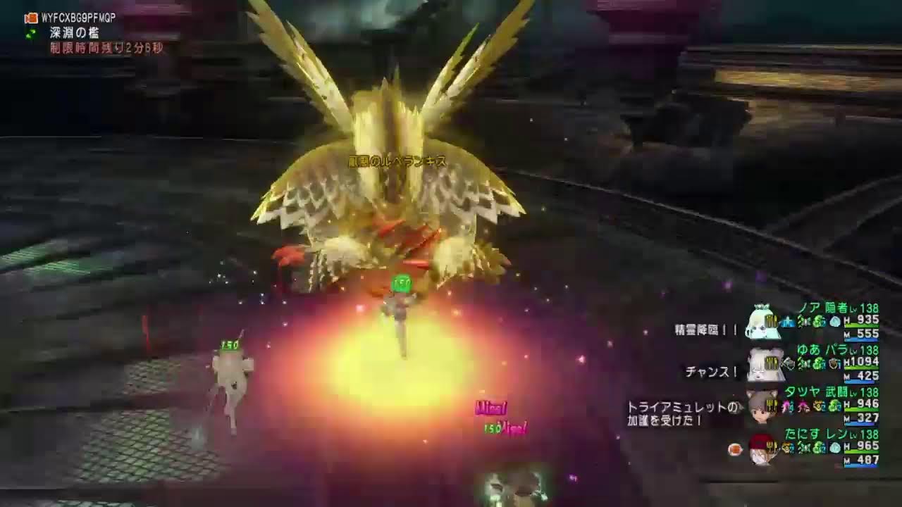 【ドラクエ10】ルベランチャネル
