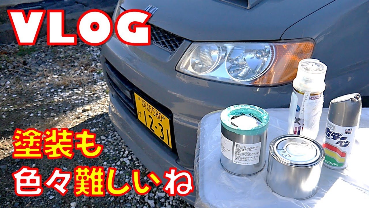 【VLOG】また失敗した記録　塗料選びは難しい！？　一液塗料　プロタッチ【DIY】