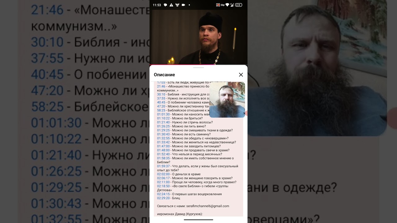 Реакция на интервью Серафима 