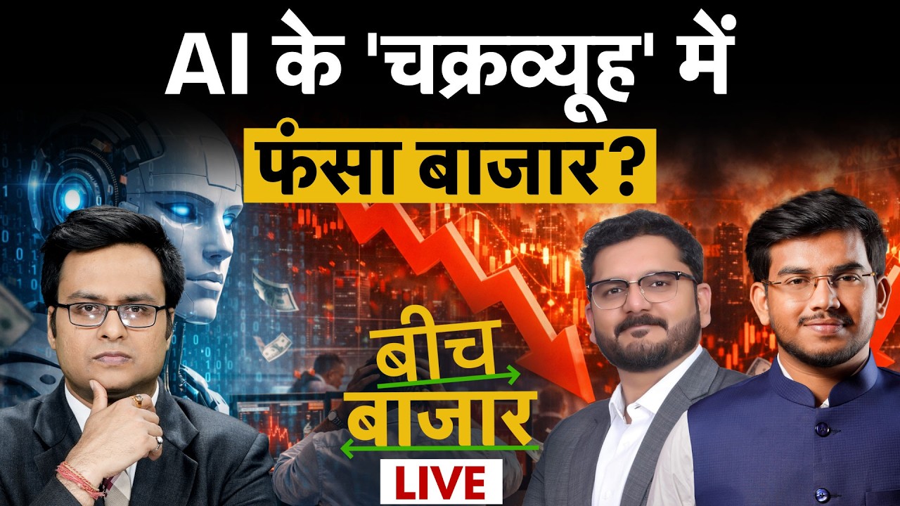 Infy, TCS, RIL, HUL, L&T, M&M, TVS Motor, SAIL, NALCO, VEDL, SBI, ICICI Bank share में क्या करें?