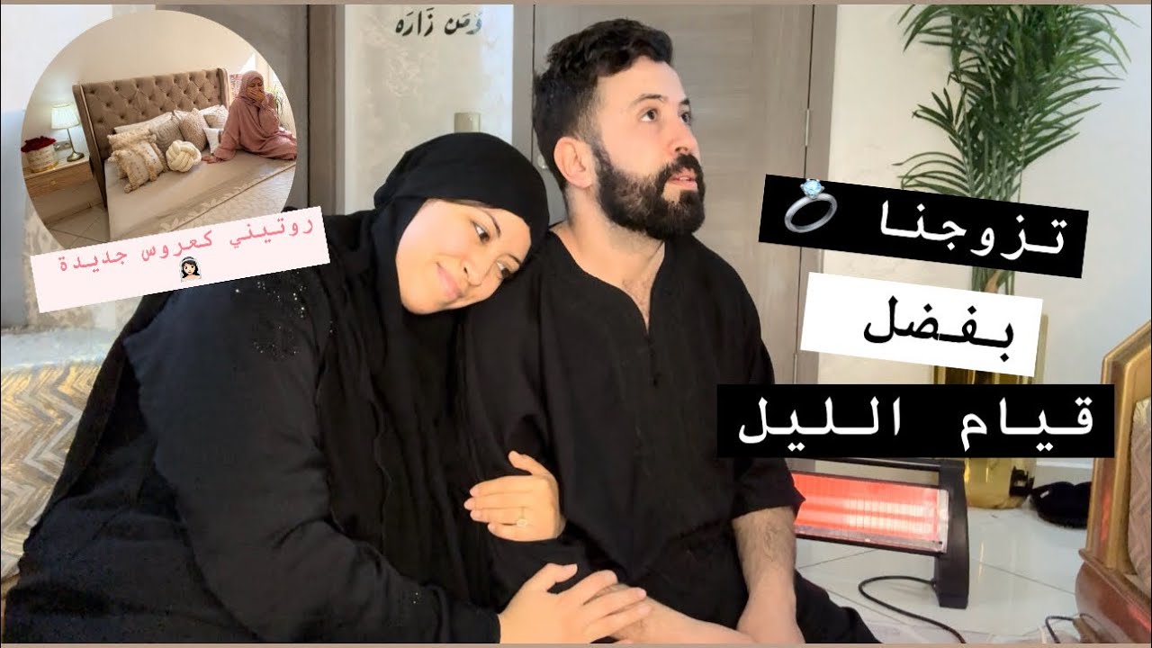كيف تحولت من فتاة منغمسة في المعاصي الى فتاة ملتزمة ثابت الى الله/معجزات قيام الليل😭