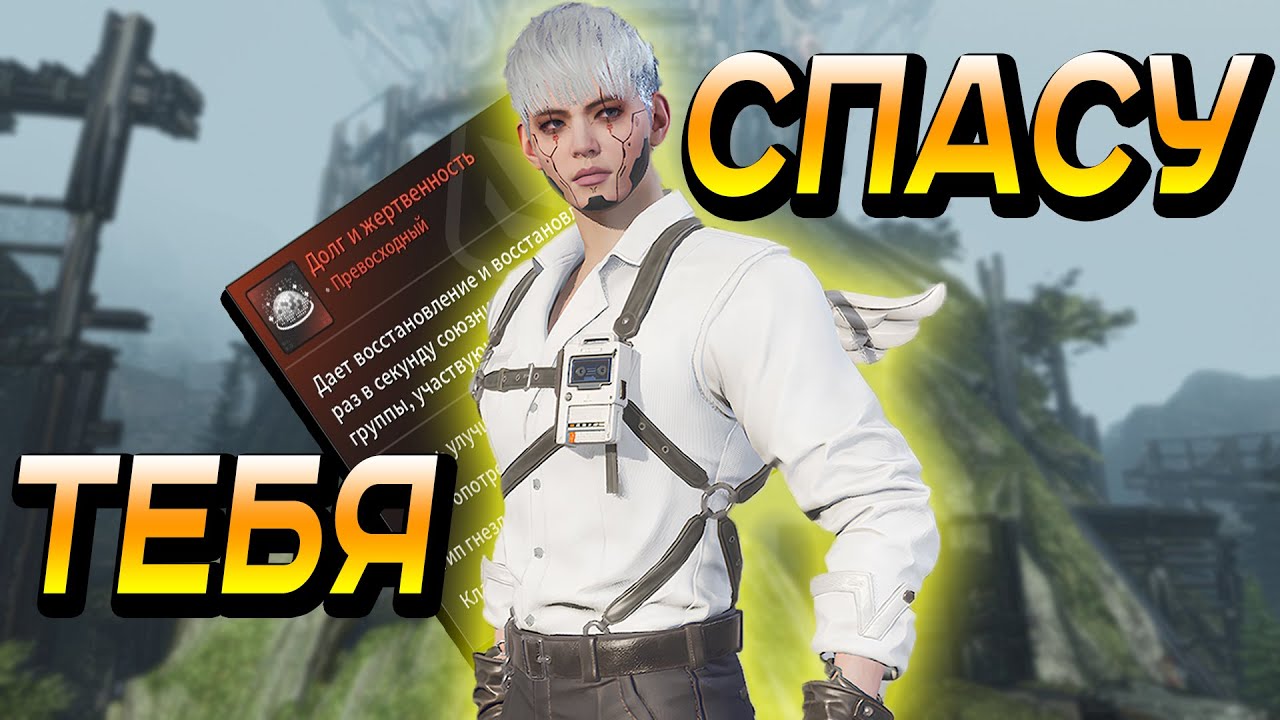 ГАЙД НА ЮДЖИНА│The First Descendant│GUIDE & BUILD│ЛУЧШИЙ САППОРТ
