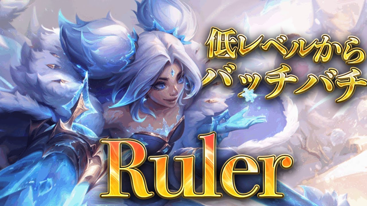 【レベル６まで大人しく、やないねん】Gen.G Ruler ゼリADC【解説】【LOL/リーグオブレジェンド/League of Legends】【初心者向け】【リプレイ紹介】