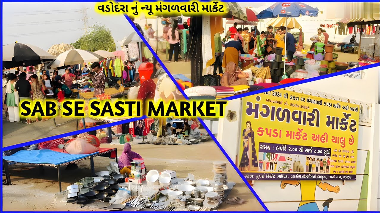 😱 Vadodara ki sab se sasti market || મંગળવારી માર્કેટ વડોદરા