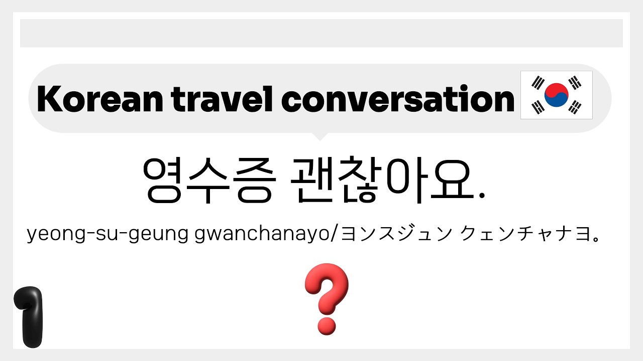 【1】Learn 25 Korean Travel Phrases in Only 8 Minutes