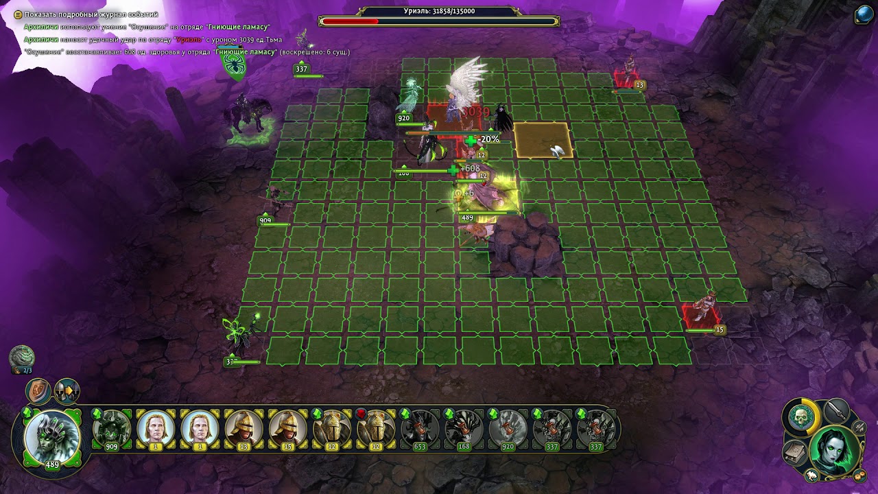 Might & Magic: Heroes 6 прохождение боссов : 1. Уриэль