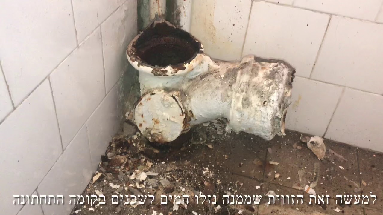 החלפת צינור ביוב ״4 צול פלדה יצוקה @קובי שרותי אינסטלציה - אינסטלטור במרכז 24 שעות  0545349322 🤩