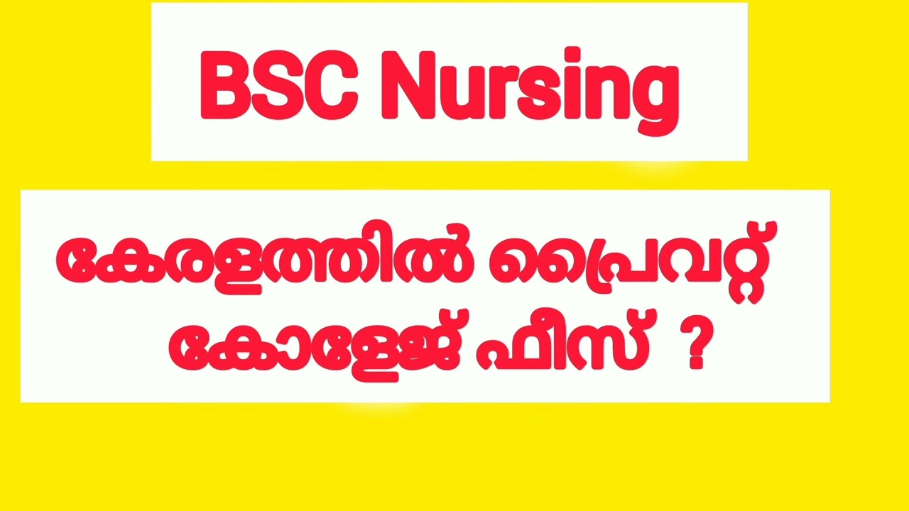 Kerala BSC Nursing Private College Fees/2024