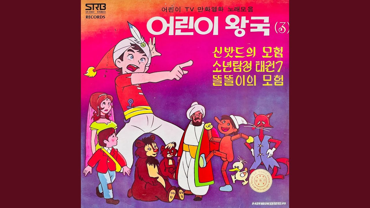 무지개 행진곡
