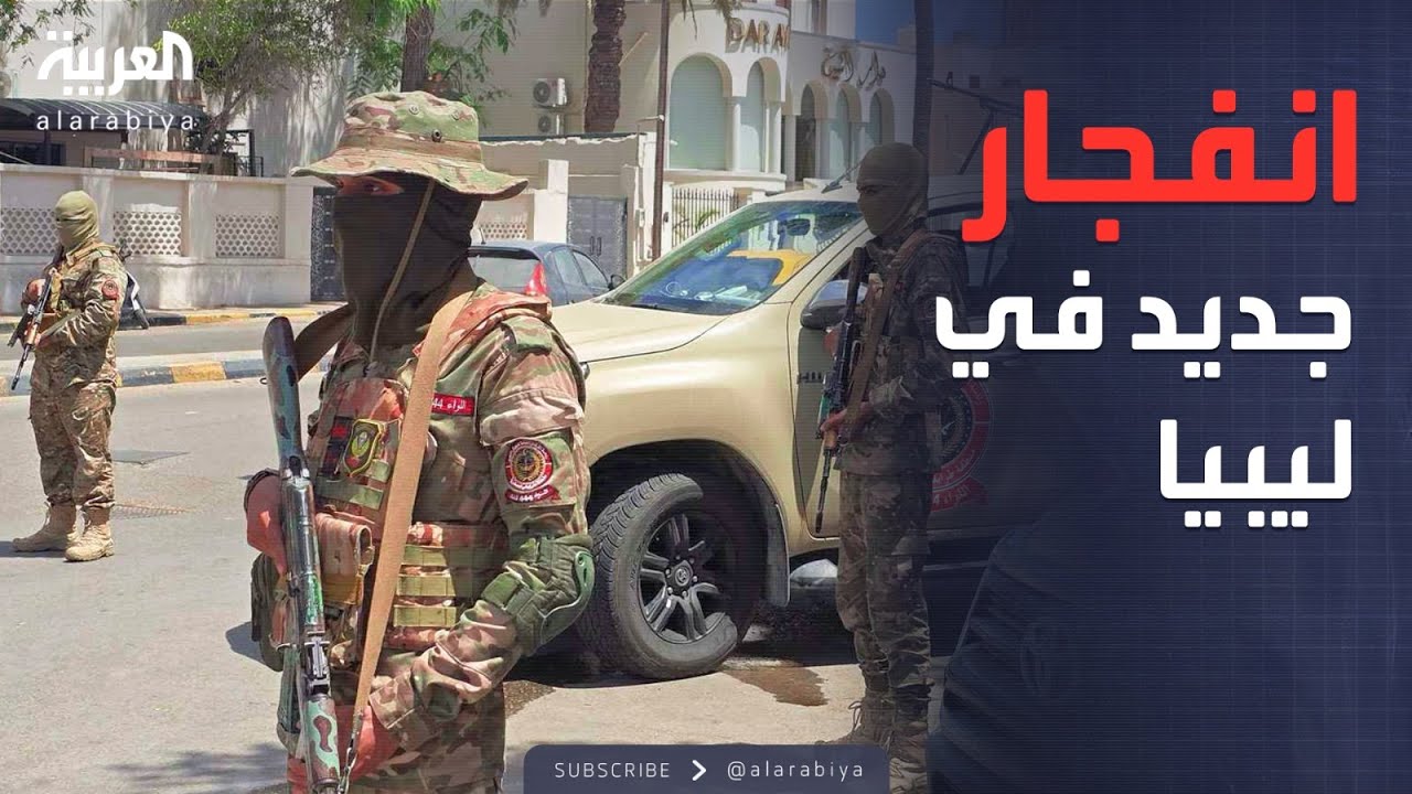 صدام جديد بين جهاز الردع واللواء 444.. ماذا يحدث في ليبيا؟