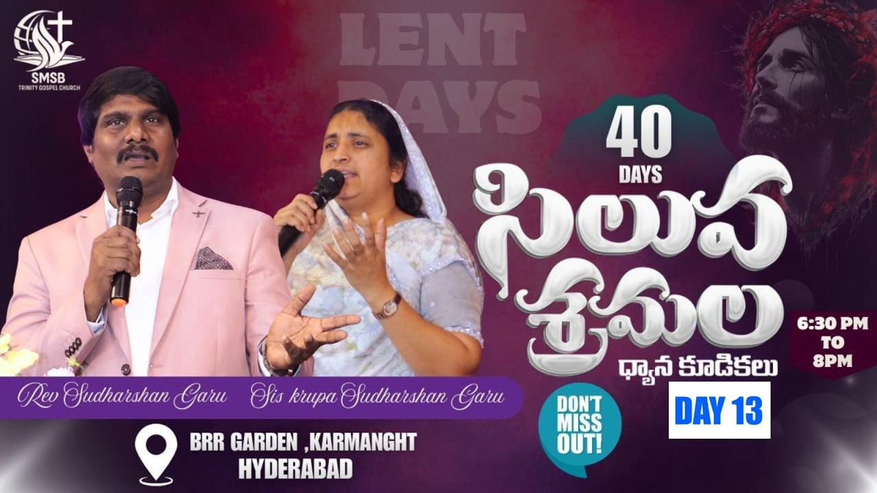 🔴సిలువ శ్రమల ధ్యాన కూడి day 13 ll 04_03_26 ll REV K SUDHARSHAN GARU ll K KRUPA GARU ll STG CHURCH