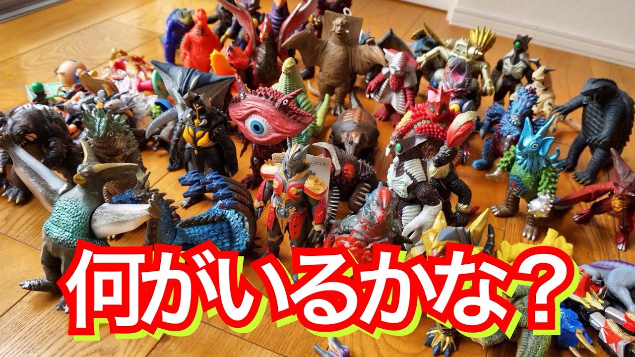 【ウルトラマン】第3回 ナイスソフビきた!! オークションでジャンクソフビの箱買ってみた!! ☆ウルトラマンX ultraman kaiju ジャンクボックス