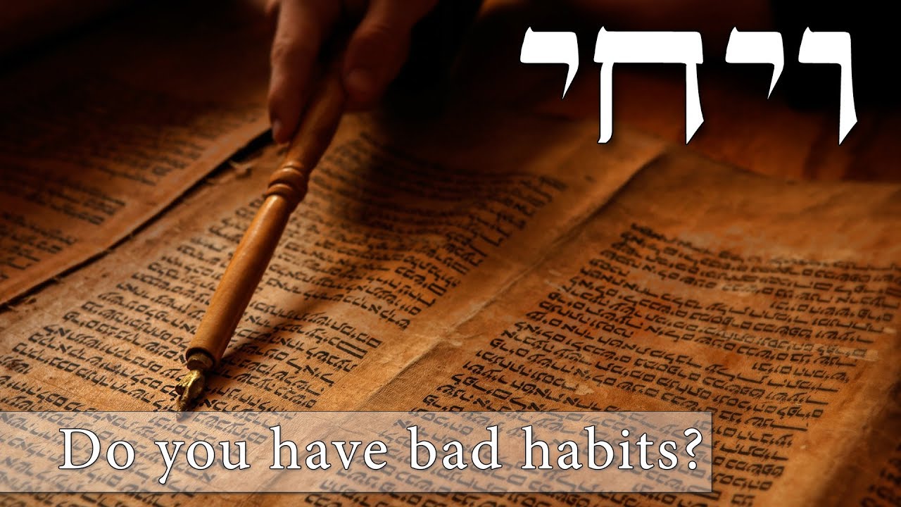 Parashat Vayechi - Do you have bad habits? - Rabbi Alon Anava