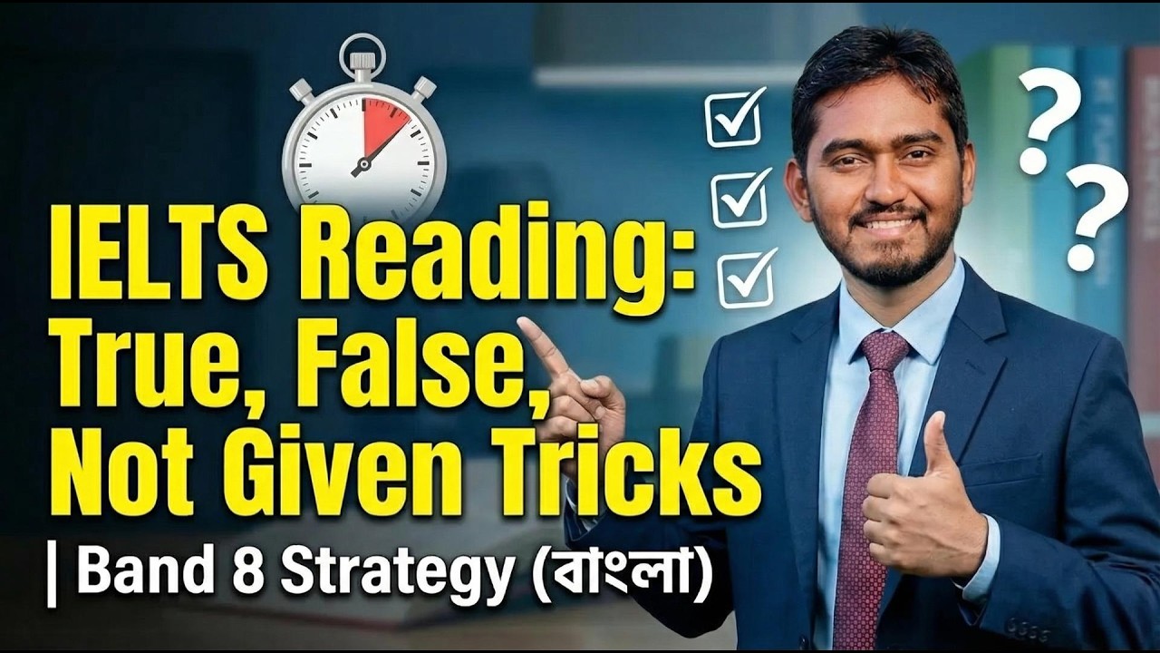 IELTS Reading: True, False, Not Given Tricks | Band 8 Strategy (Bangla)