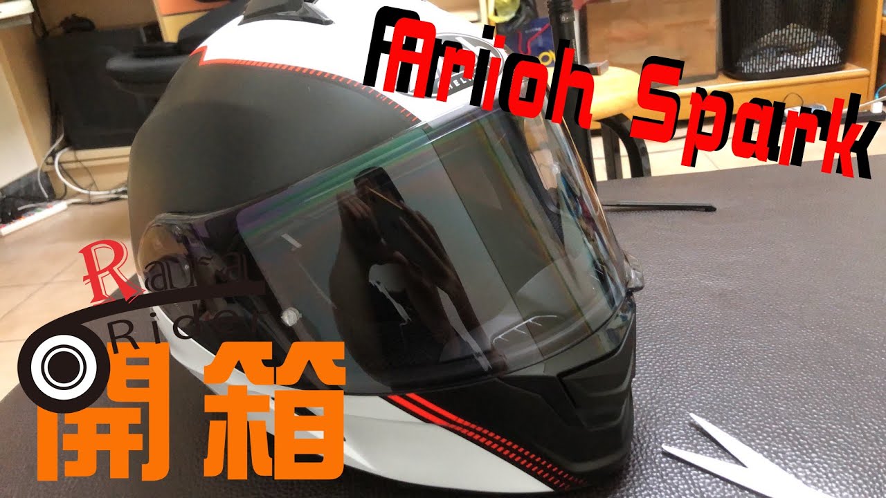 【RaRaRider】airoh spark安全帽開箱和介紹