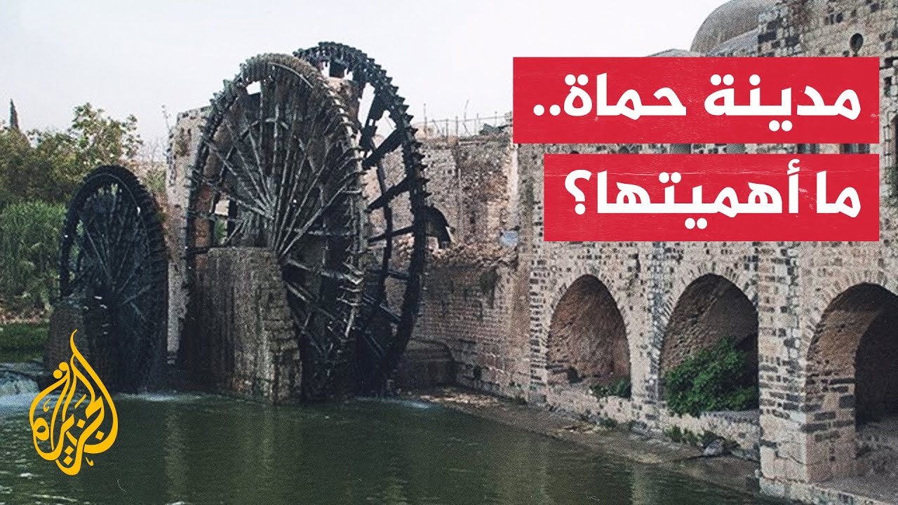 بعد هجومها على حلب وإدلب.. لماذا اتجهت المعارضة السورية المسلحة إلى حماة؟