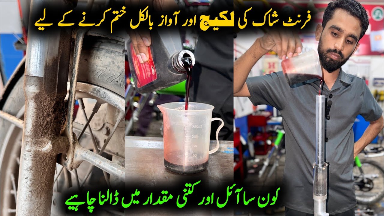 Honda CG 125 Front Shock Repairing And How To Use Front Shock Oil And Limit