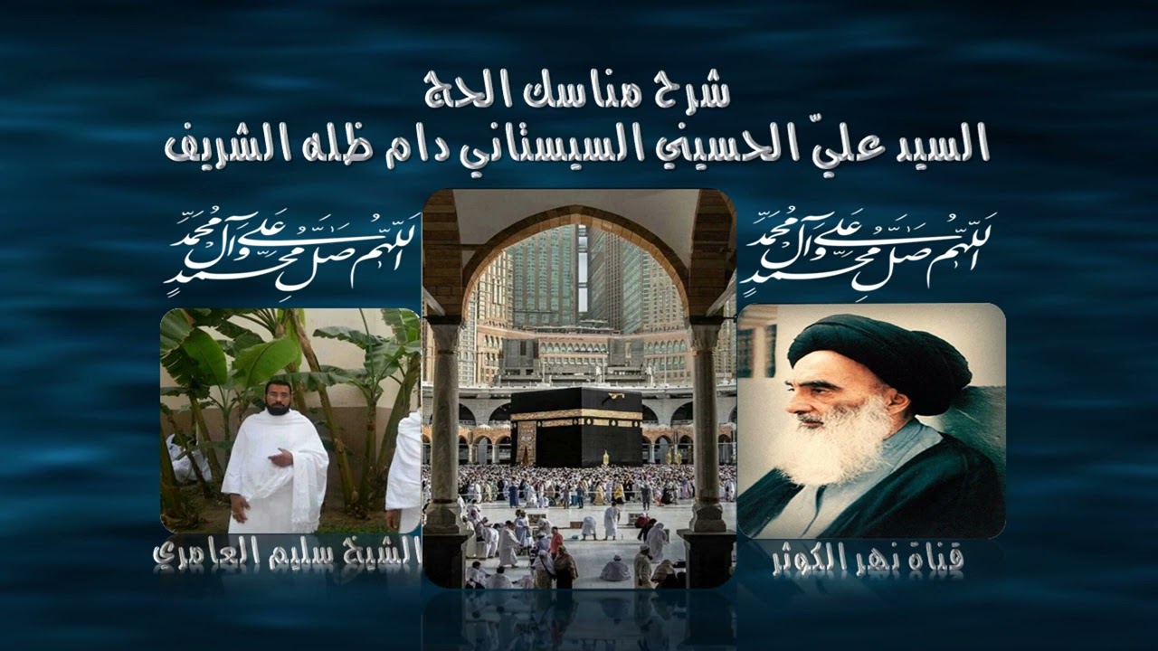 ١١٤ 🕋 مناسك الحج - واجبات الإحرام - لبس الثوبين - مسألة ١٩١ - ١٩٢