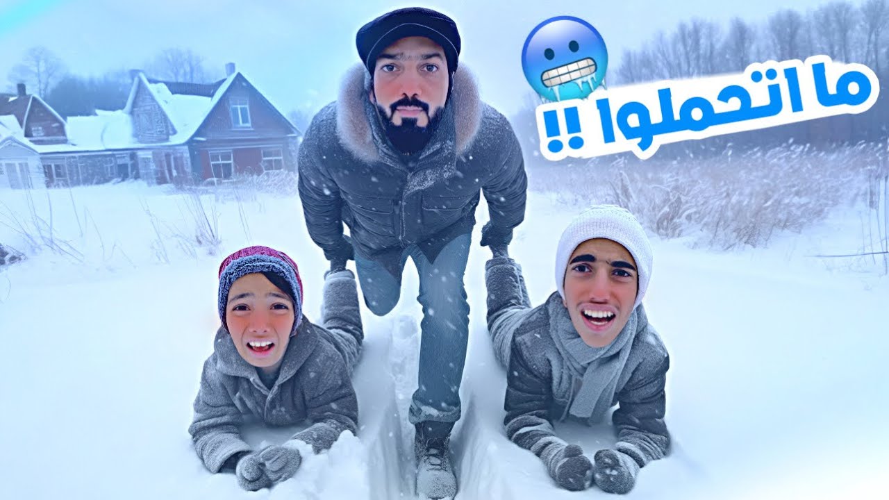 عشنا أسوأ يوم في الرحلة | الكل مصمم يرجع البيت !
