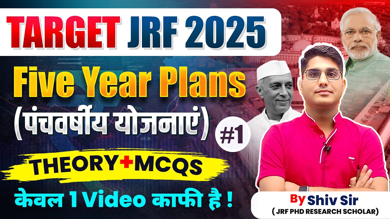 Five Year Plans for UGC NET JRF 2025 | Theory + MCQs | Panchvarshiya Yojana Explained | By Shiv Sir