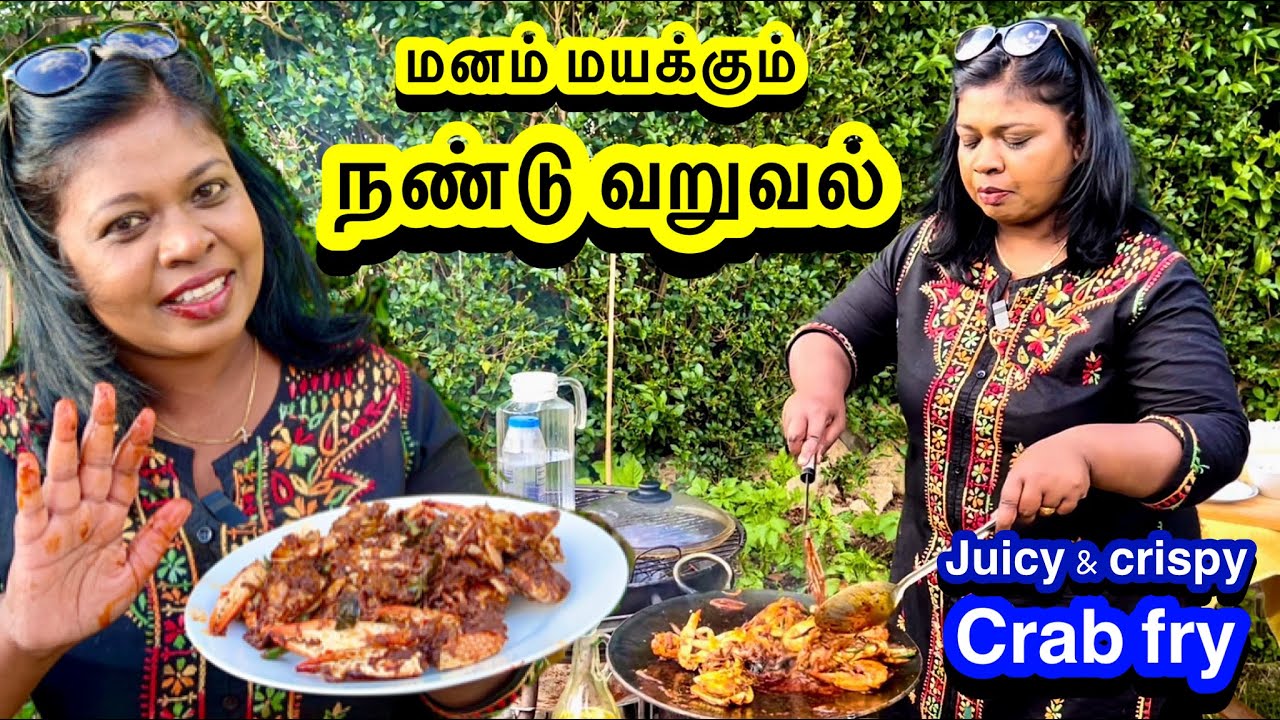 🦀 மொறு மொறு நண்டு வறுவல்/ juicy crispy crab fry feast in our garden..so yummy!!