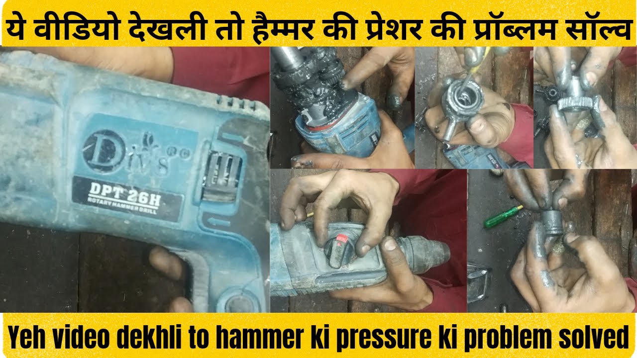 How to repair 226 rotary hammer machine | 226 रोटरी हैमर मशीन रिपेयर कैसे करें | hammer repairing