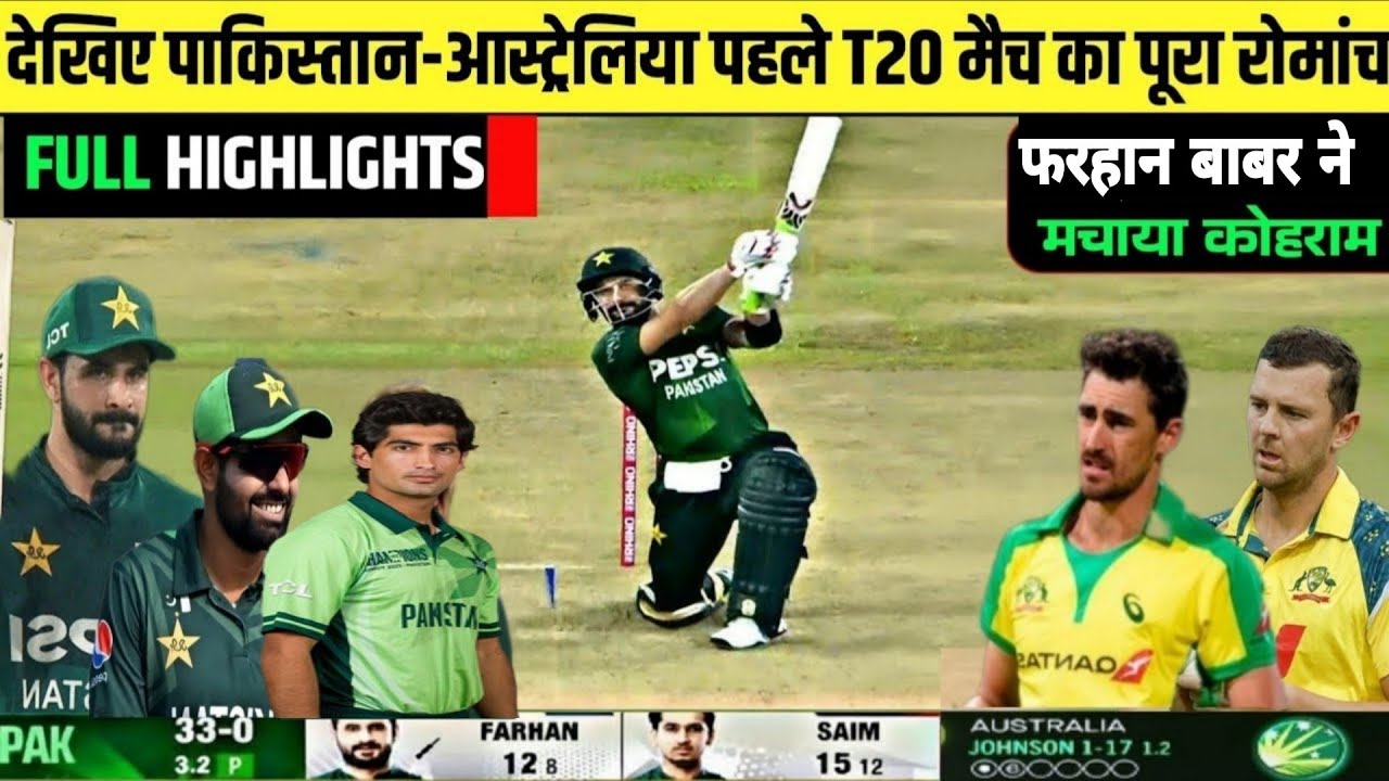 PAK vs AUS 1st t20 match 2026 full highlights | pakistan vs australia 1st t20 match highlights 