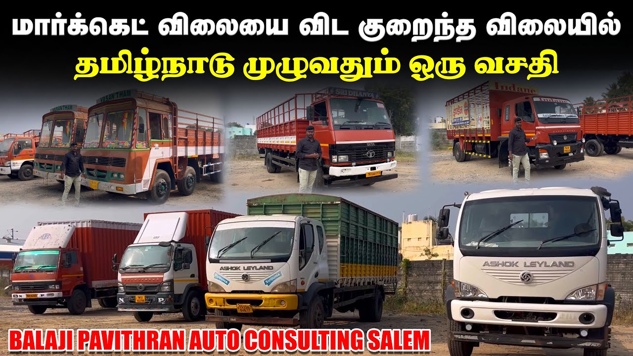 USED VEHICLE மிக மிக குறைந்த முன்பணத்தில் 12 சக்கர வாகனங்கள்