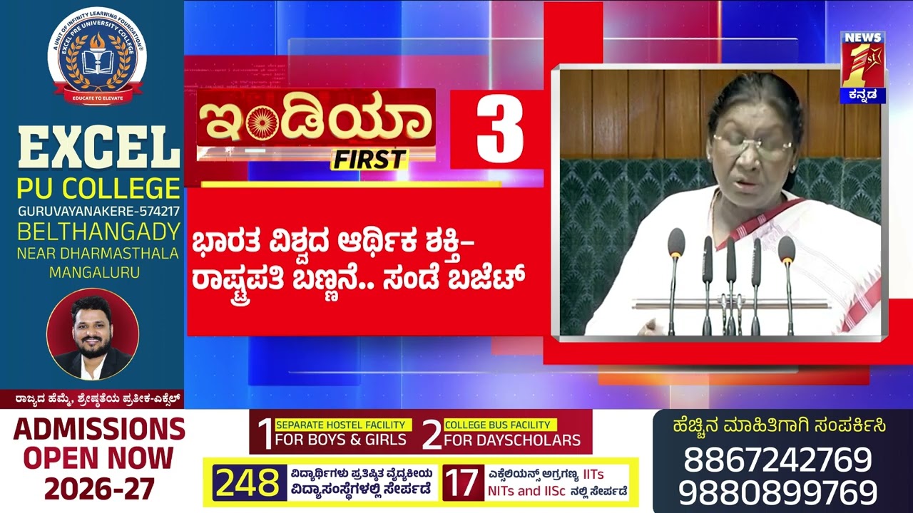 News Headlines @8PM | 28-01-2026 | @newsfirstkannada