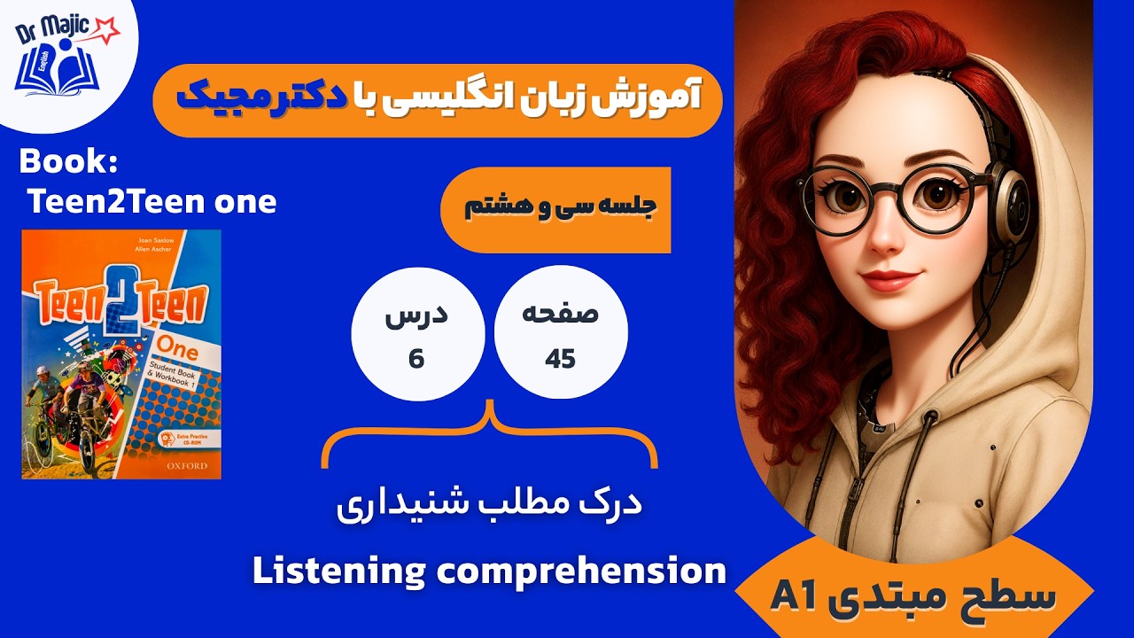 Teen2Teen One: Listening comprehension | یادگیری زبان انگلیسی با کتاب تین تو تین 1