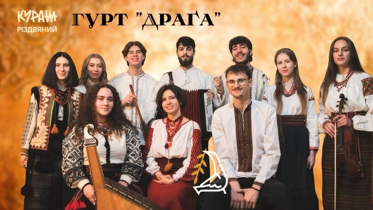Гурт 