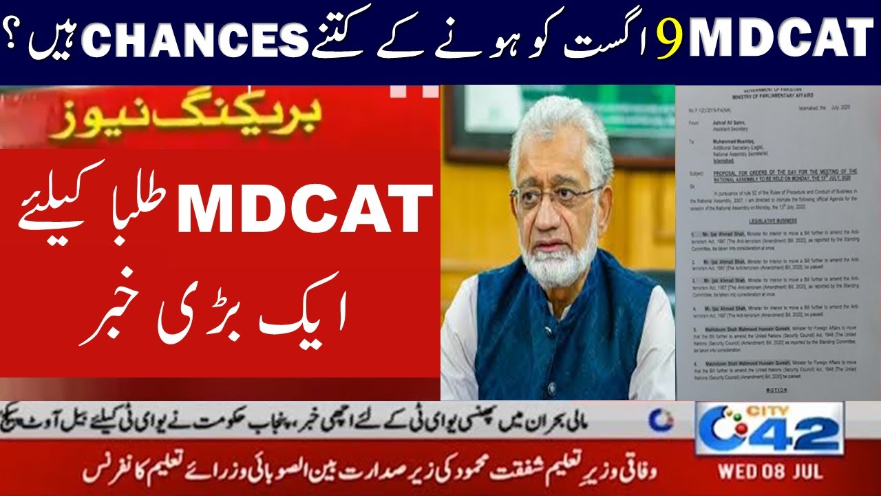 MDCAT 2020 expected date uhs mdcat 2020 latest news mdcat 2020 date mdcat 2020 updates