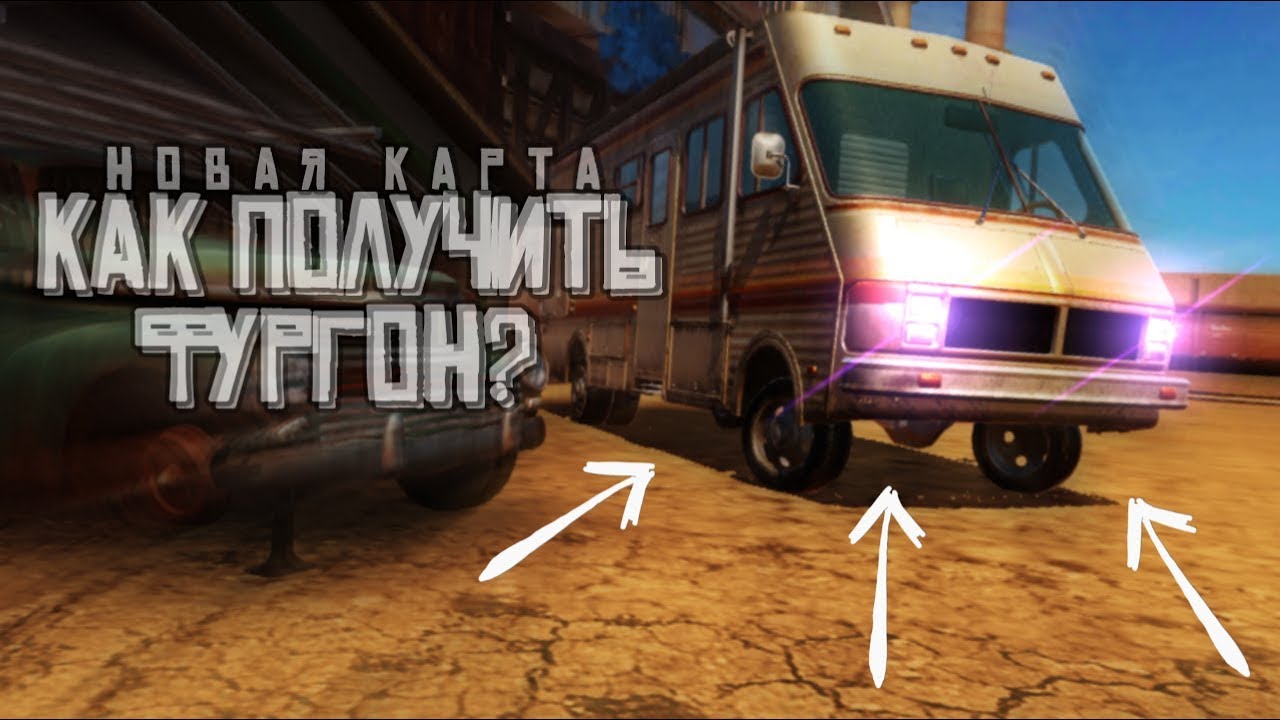 ОБНОВА В RRO: ПАСХАЛКИ [Фургон, Магнит]