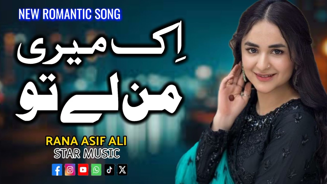 Ek Meri Man Le Tu | Punjabi Song | Rana Asif Ali | Official Music | Presents By Star Music