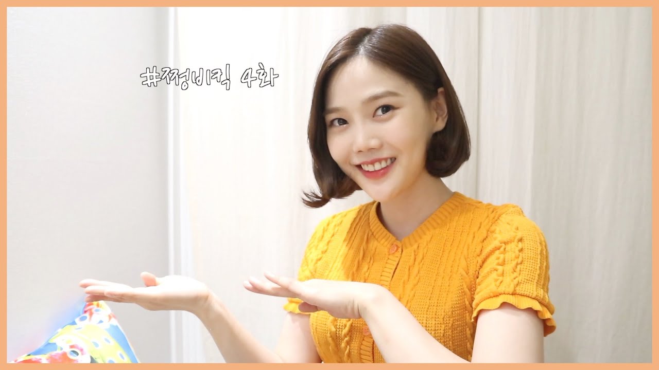 [#쩡비킥 4화] 쩡이의 꿀잠 자는 법과 춤짱 되는법(feat.돌핀 포인트 안무 )