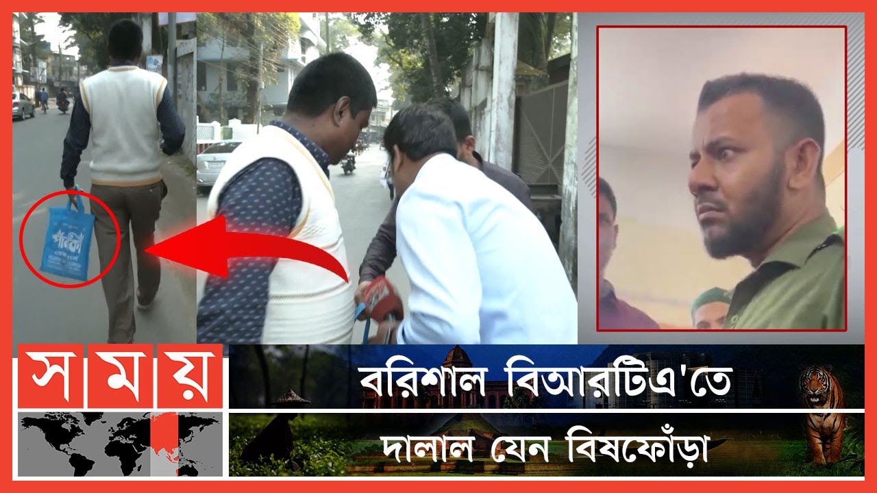 Exclusive: সময় টিভির ক্যামেরায় দালালের দৌরাত্ম্য! | Barishal BRTA | Barishal News | Broker |Somoy TV