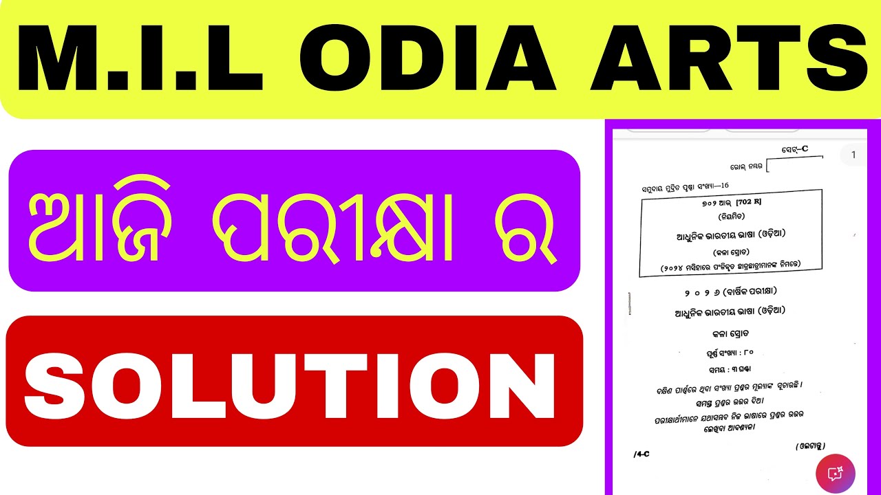 M.I.L (ODIA) ARTS QUESTION DISCUSSION CHSE 2026