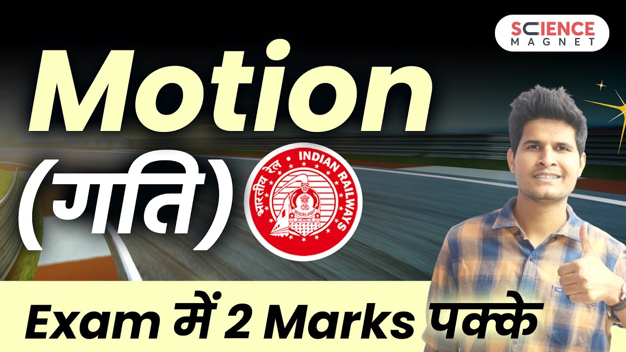 RRB ALP Science 🤩 Motion (गति) by Neeraj Sir | Exam में 2 Marks पक्के  #sciencemagnet