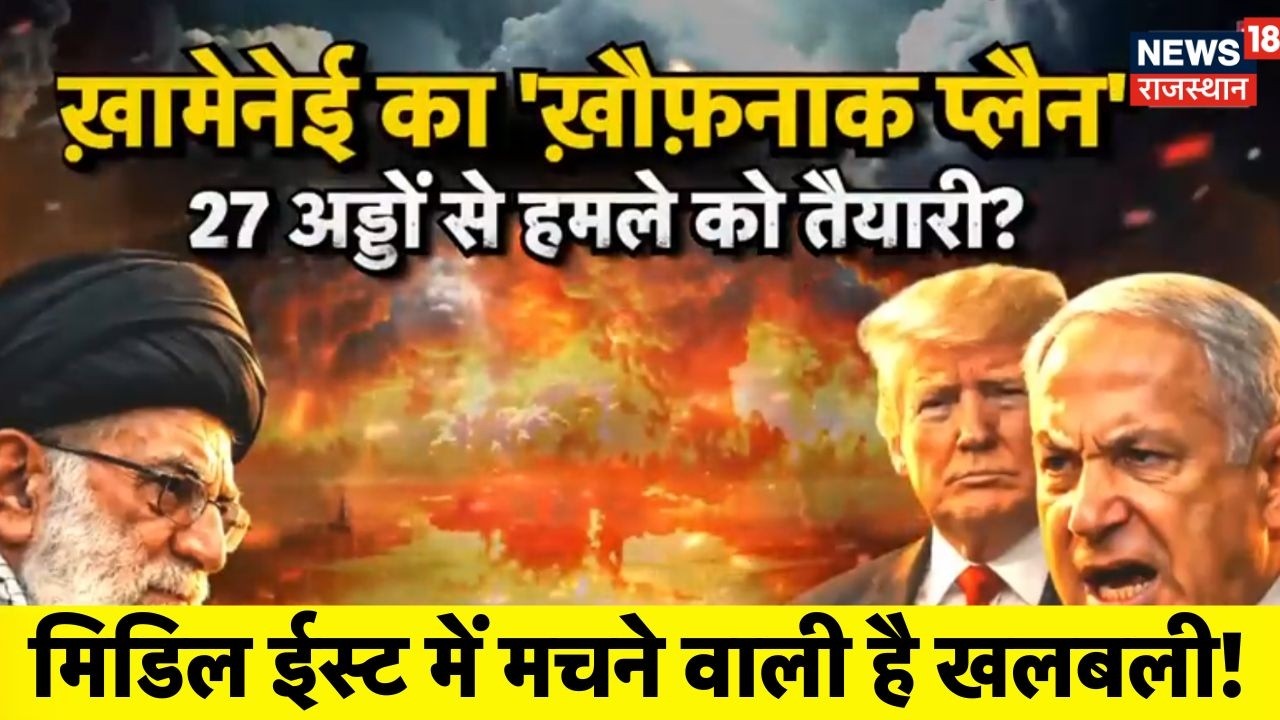 Iran America Conflict : खामेनेई का खौफनाक प्लैन! | N18G | Top News |Donald Trump