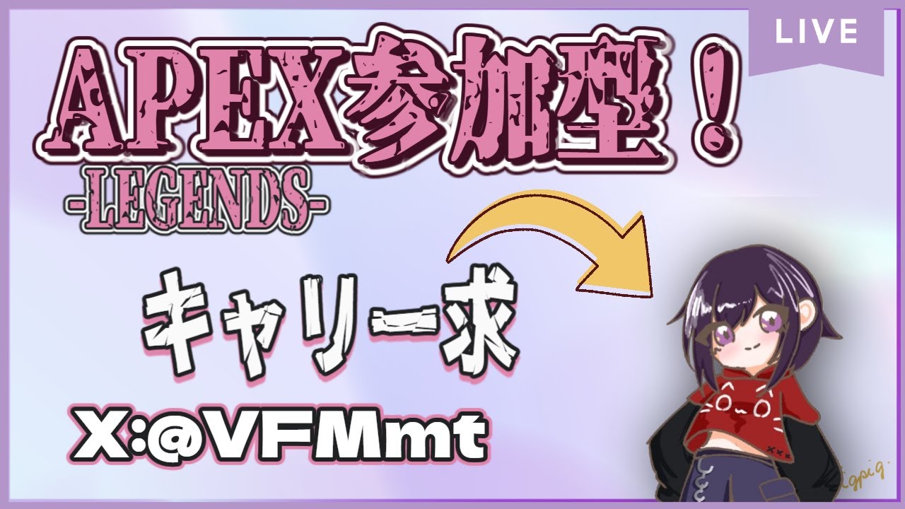 (参加型）エペする。弱弱の主を救ってくれる方は現れるのか！？#apex #初見さん大歓迎