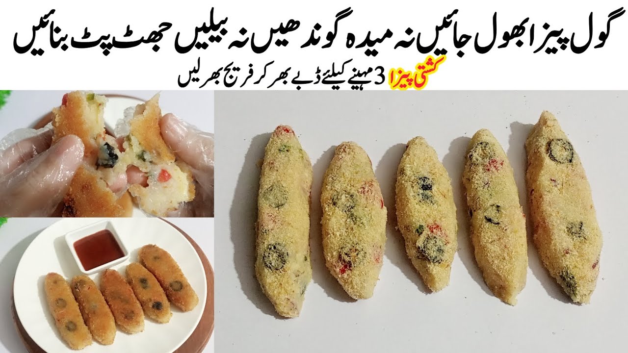 Pizza new recipe Without yeast Eggless | no oven | Potato Snacks | Veg Snacks | Recipe Curries