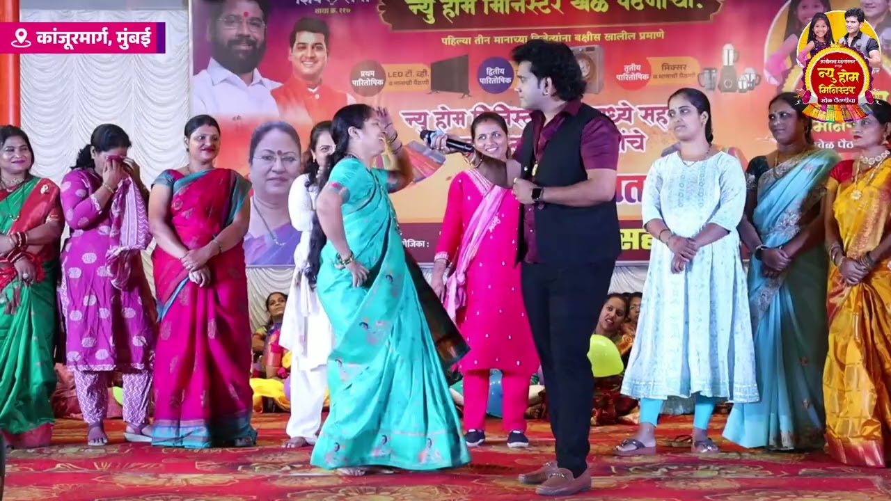 Home Minister | तुझ्यासाठी आले वनात वहिनींचा तुफान कॉमेडी डान्स 😍😂🤣🤣