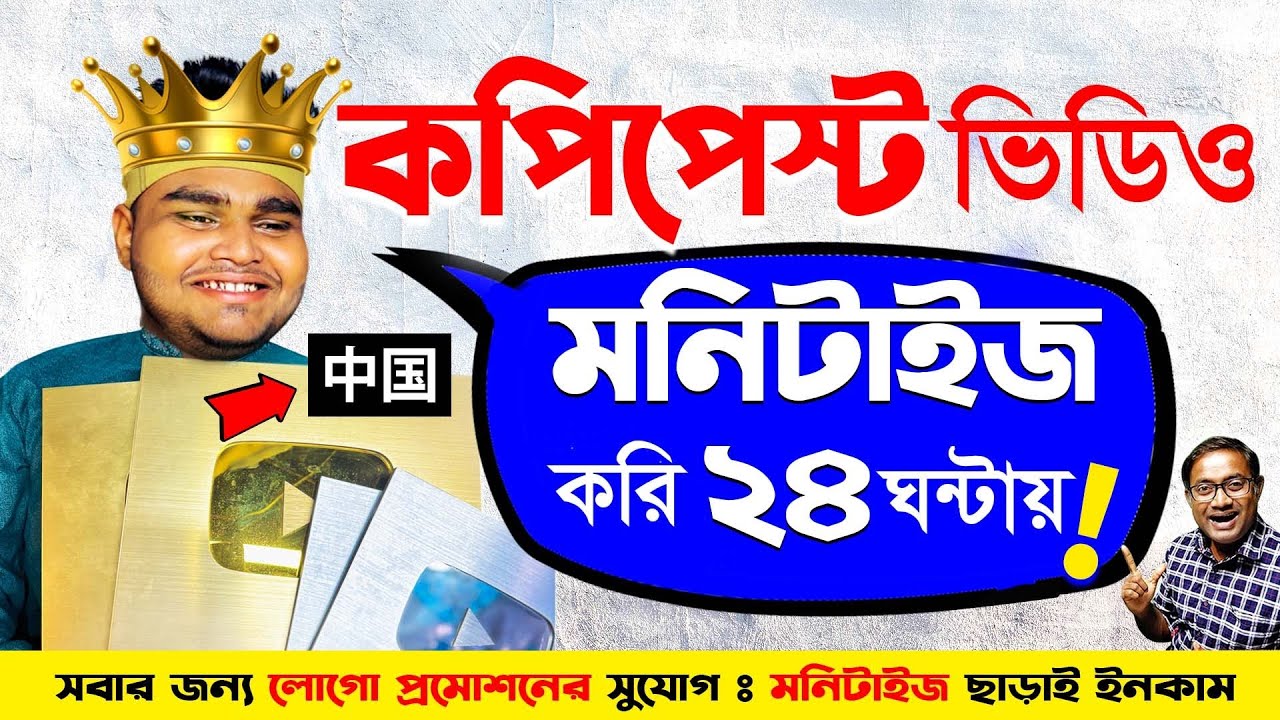 Copyright Free Shorts চ্যানেল Monetize করার নিয়ম ? Youtube se paise kaise kamaye | Earn Money Online