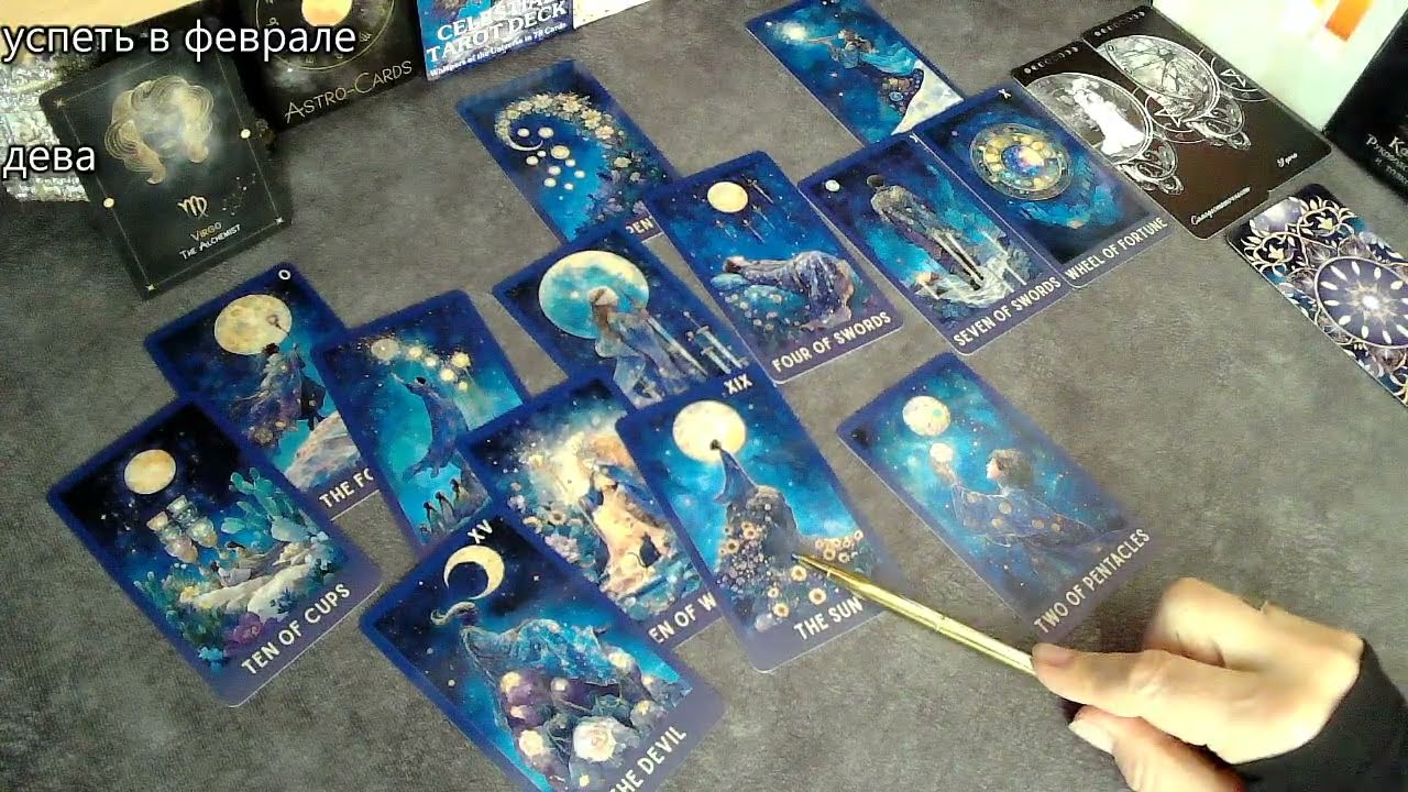 ДЕВА Успеть в феврале ИСТИНА ВОССТАНЕТ! таропрогноз