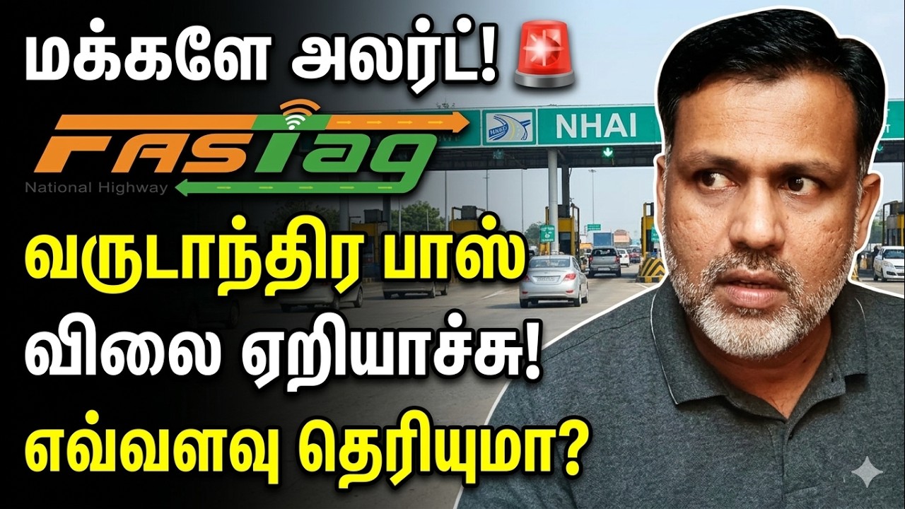 ஏப்ரல் 1 முதல் FASTag கட்டணம் ஏறுது! எவ்வளவு தெரியுமா? 💸😮