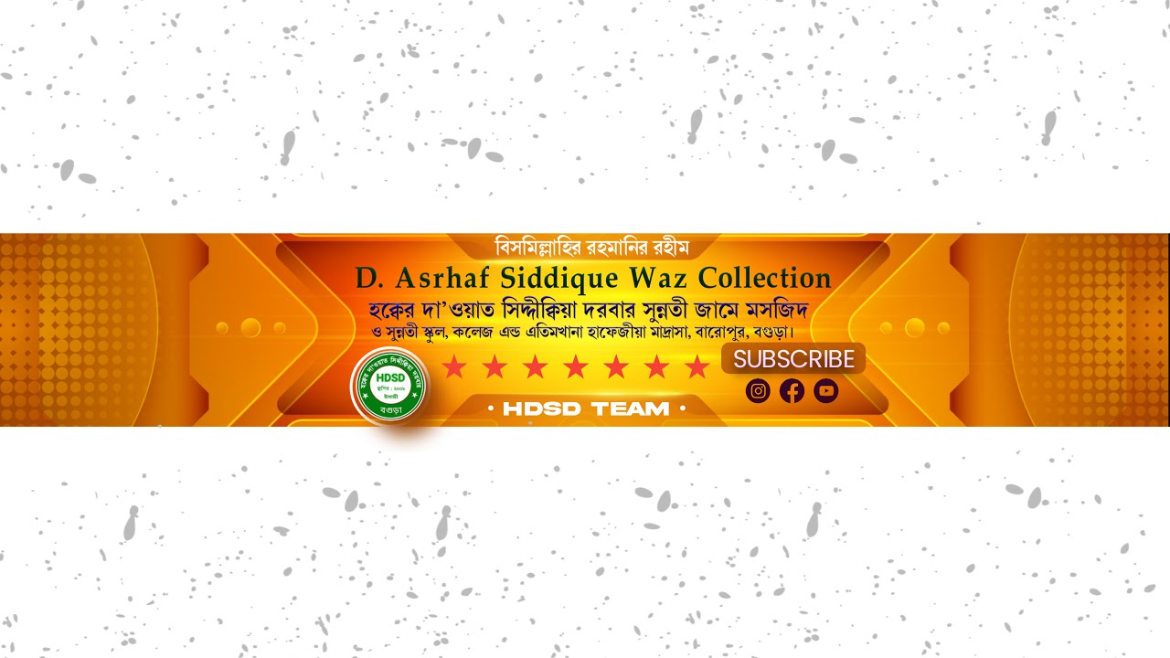 D_Ashraf_Siddique_Online_Radio #D_Ashraf_Siddique_Online_Radio