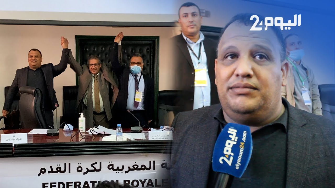 يوسف اقجيج رئيس لعصبة بني ملال خنيفرة الجديد  ..مهمتنا النهوض بالكرة في الجهة