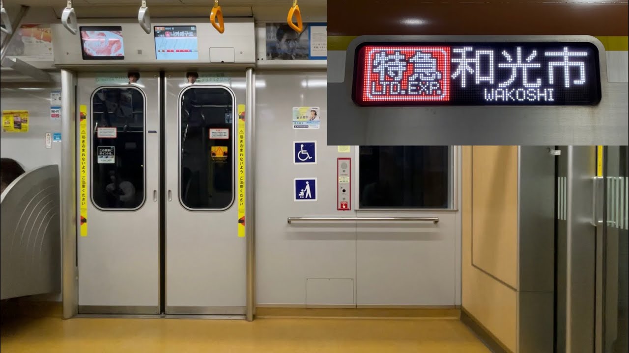 【走行音】東京メトロ10000系10114F（2次車）「三菱IGBT-VVVF＋かご形三相誘導電動機」東急東横線 武蔵小杉〜渋谷 区間（【71S】東急東横線内 特急 和光市 行）